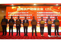 邦尼生物不定期的參加展銷(xiāo)會(huì)